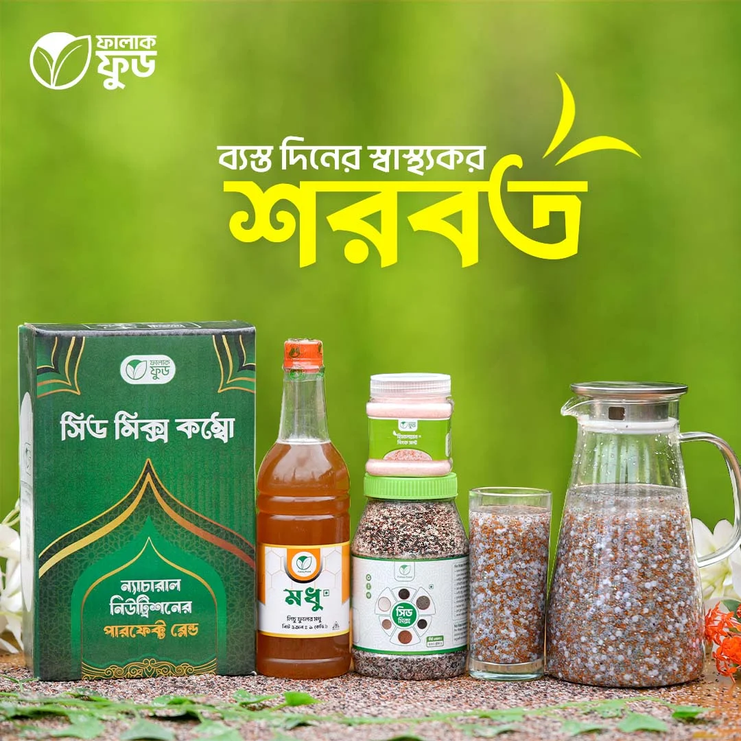 Seed-Mix-Combo1.1.webp সিডমিক্স কম্বো (Seed Mix Combo) - Image 1
