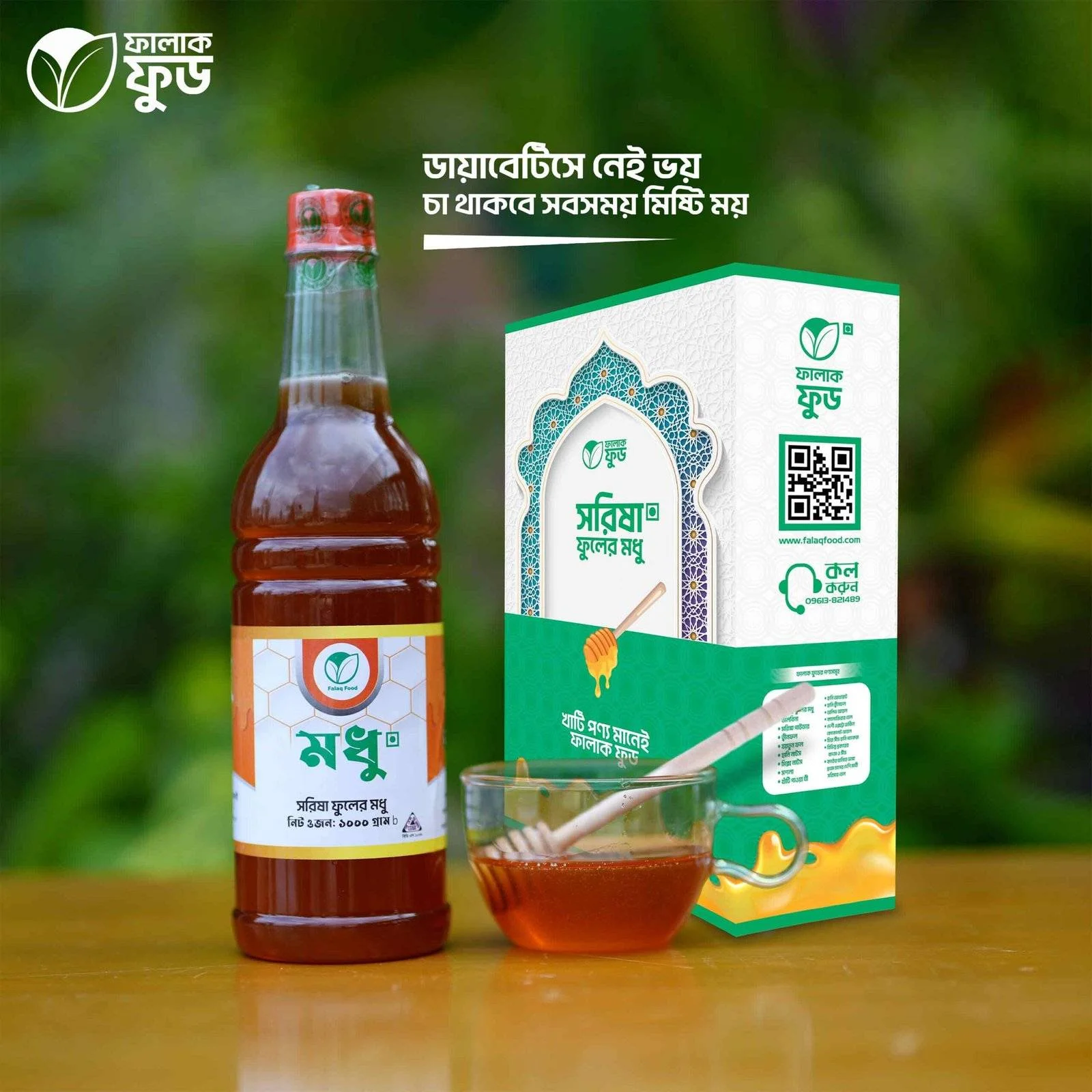 Sorisha-for-Web-scaled-1.webp সরিষা ফুলের মধু ২ কেজি (Mustard Flower Honey 2kg) - Image 1