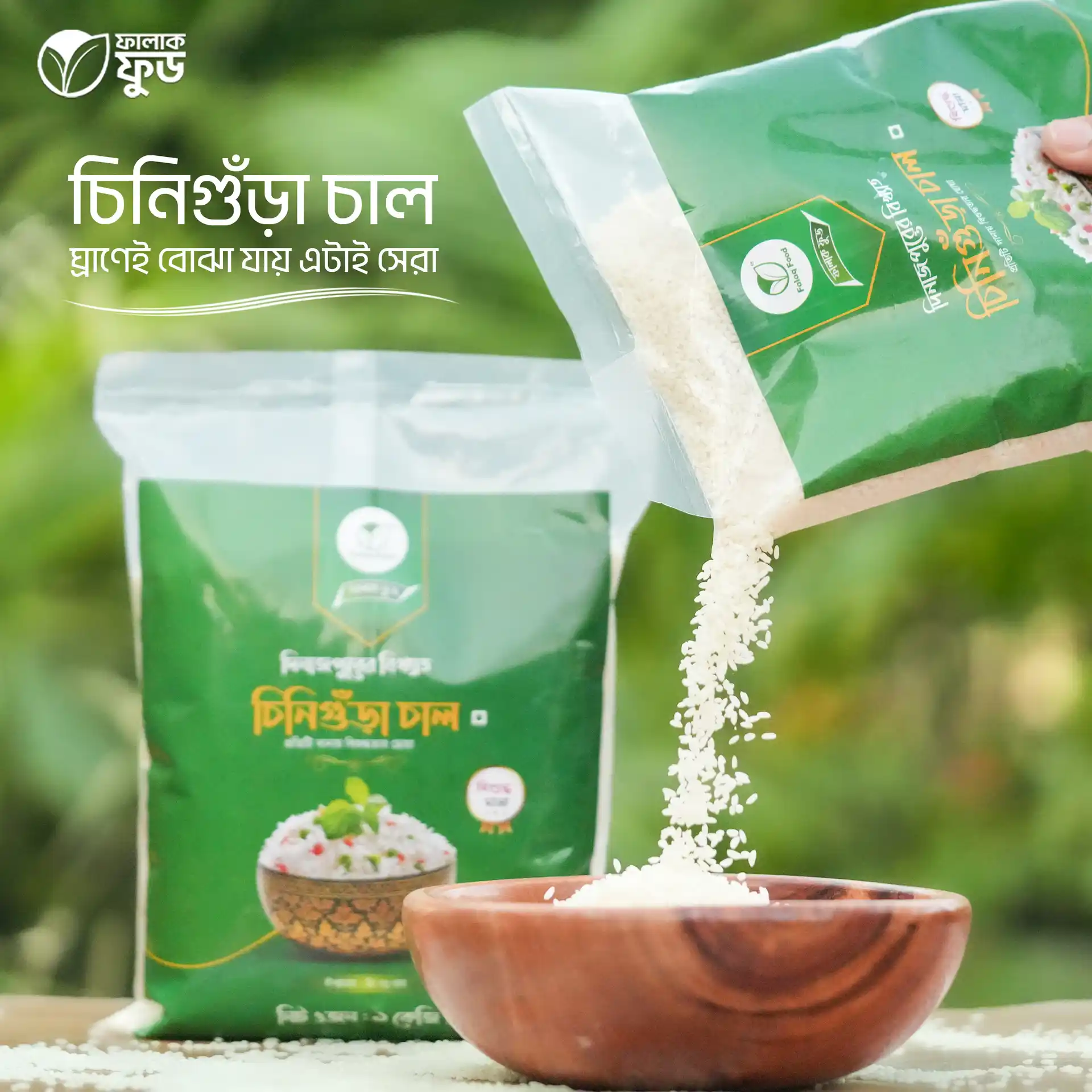 chinigura3.webp চিনিগুঁড়া চাল (Chinigura Chal) – 5KG - Image 1