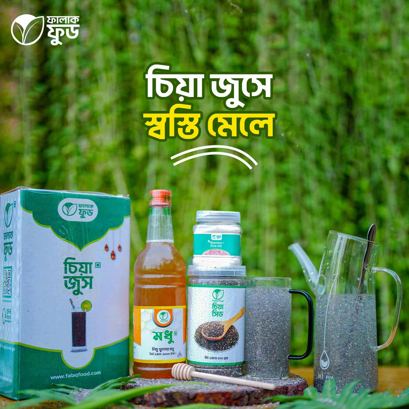 new-design-for-falaq-food1454.webp চিয়াজুস – কম্বো প্যাকেজ (Chia Juice Combo) - Image 1
